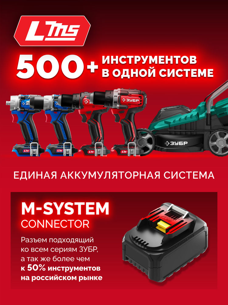 Дрель-шуруповерт ударная бесщеточная 20 В 45 Н·м 2 АКБ LMS 2 А·ч сумка ЗУБР ДБУ-45-22