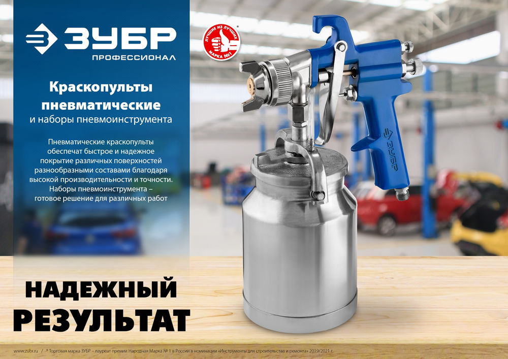 Краскопульт пневматический PRO 150, 0.8 мм, с верхним бачком ЗУБР Профессионал 06454-0.8