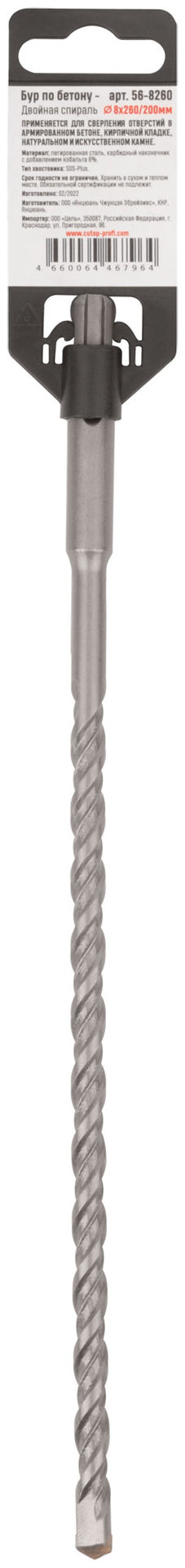 Бур по бетону, SDS-Plus, GreatFlex Light, 8x260 мм (56-8260)