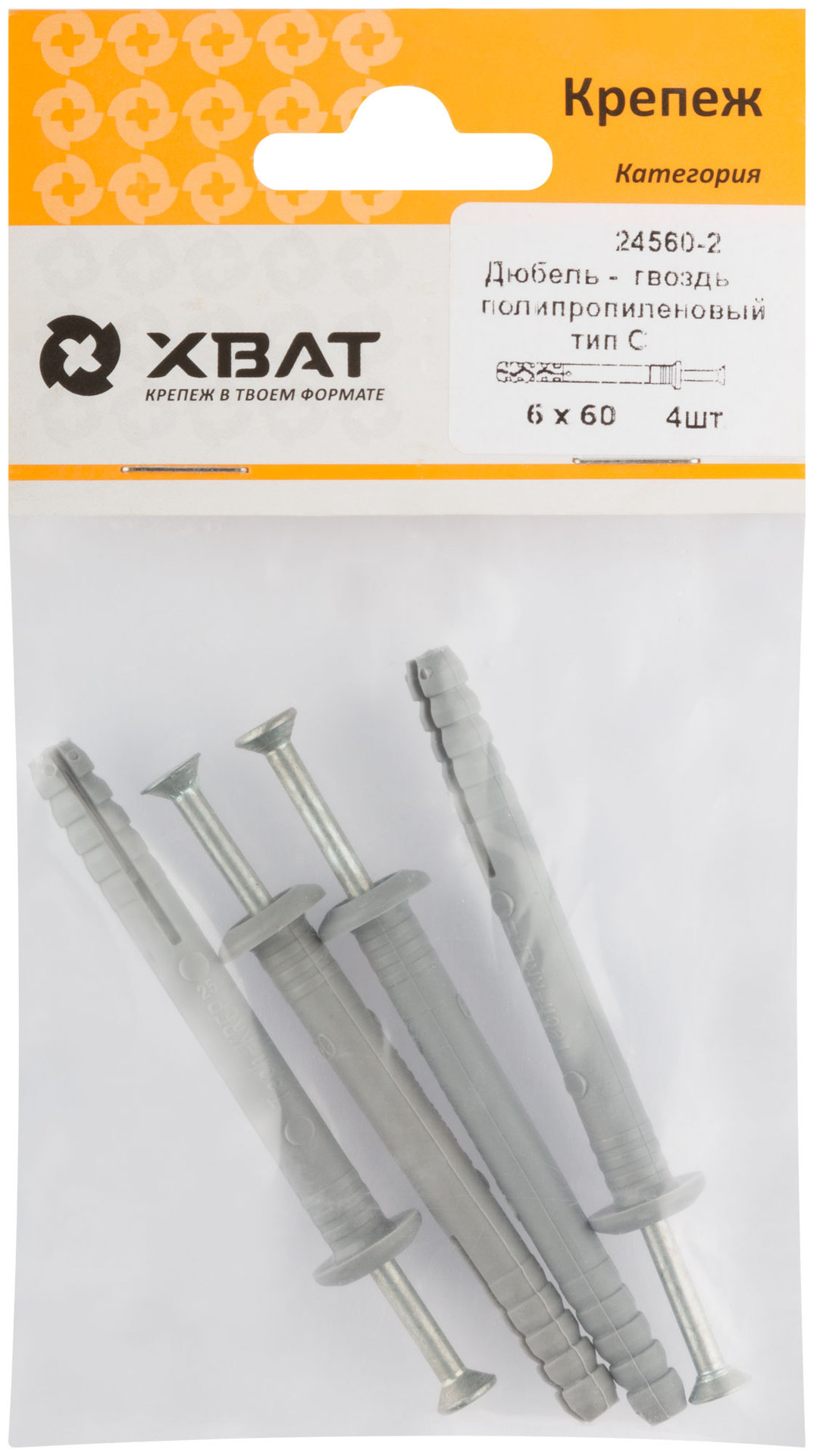 Дюбель-гвоздь полипропиленовый 6 х 60 тип С ( фасовка 4 шт.) (24560-2)