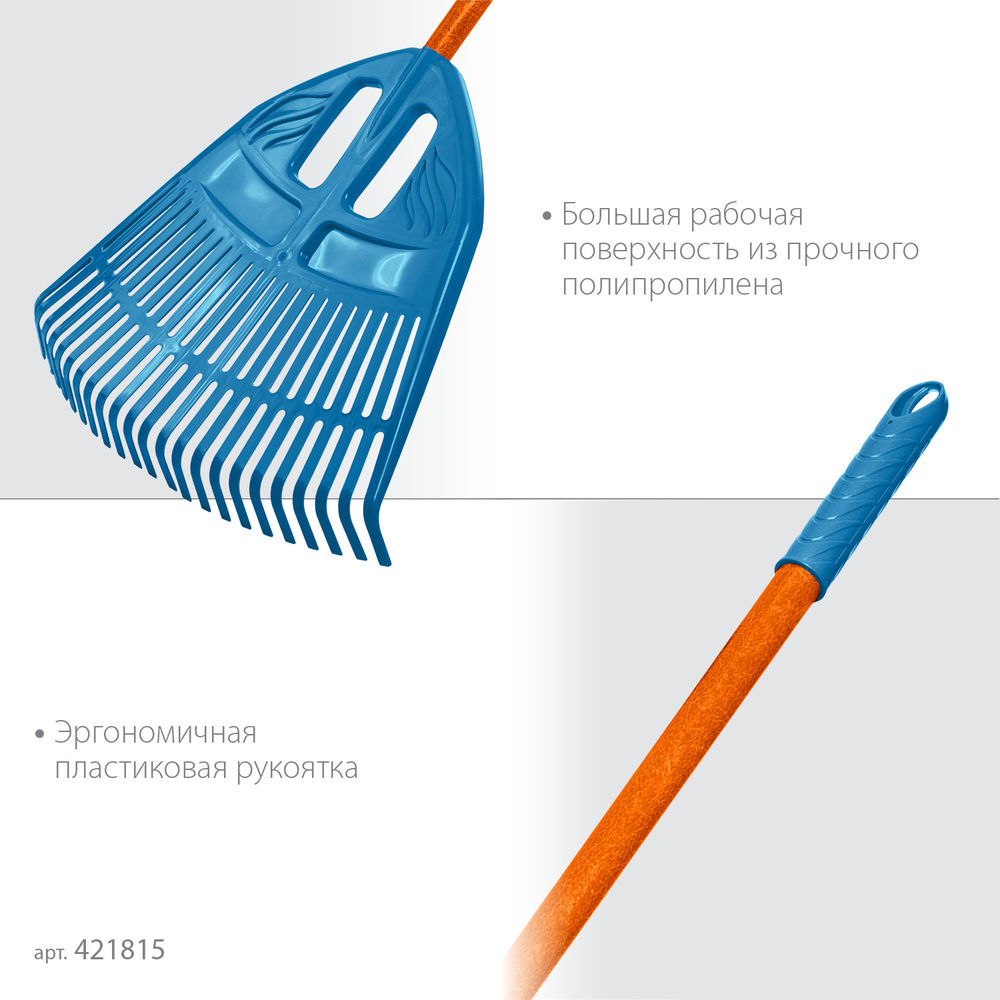 Грабли веерные пластиковые PP-23 FIBER, 500 х 50 х 1680 мм, 23 зубца, ударопрочный пластик, фиберglasовый черенок, PROLine GRINDA 421815