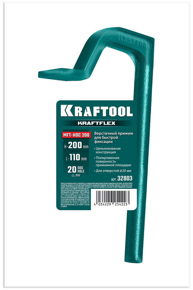 Прижим верстачный в отверстия 20 мм KRAFTFLEX MFT-HDC 200/110 KRAFTOOL 32803