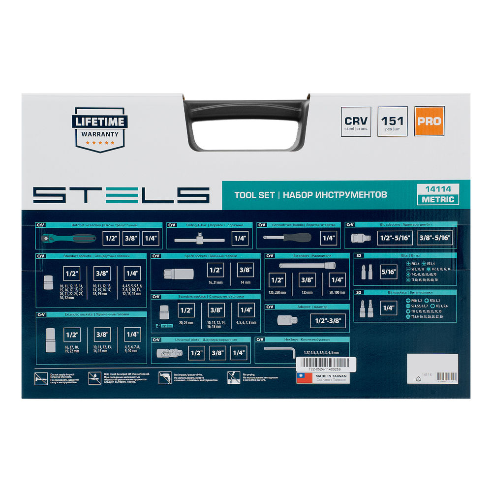 Набор инструментов, 1/4, 3/8, 1/2, Cr-V, S2, усиленный кейс, 151 предмет Stels