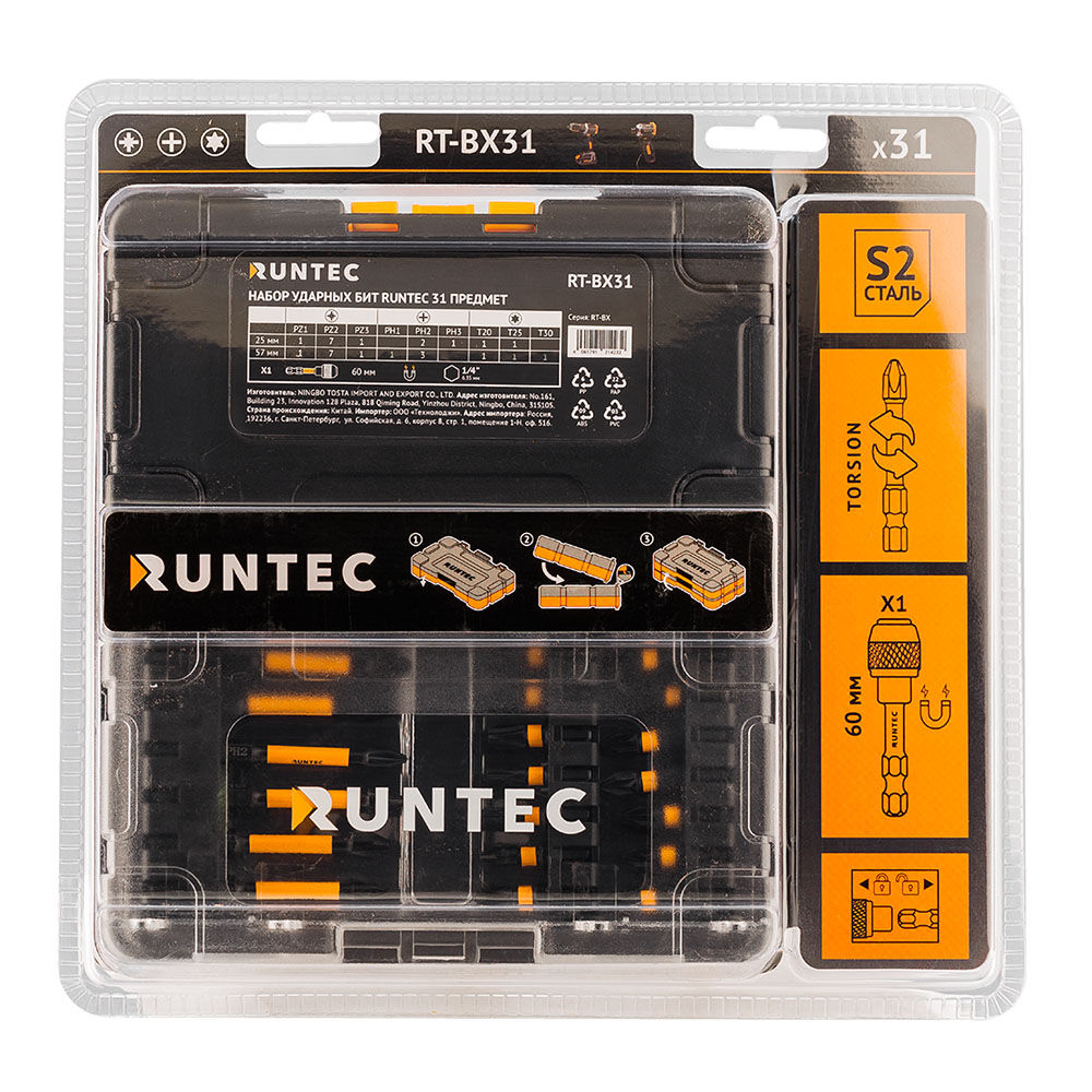 Набор ударных бит Runtec 31 предмет, RUNTEC, RT-BX31