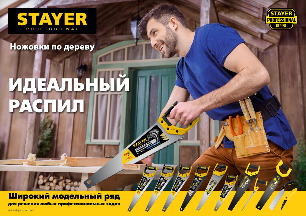 Ножовка двусторонняя Duplex, 400 мм STAYER 2-15089