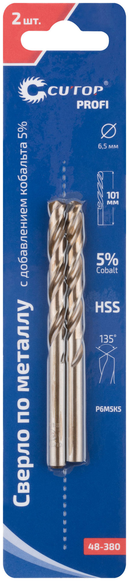Сверло по металлу Cutop Profi с кобальтом 5% 6,5 x 101 мм, 2 шт. (48-380)
