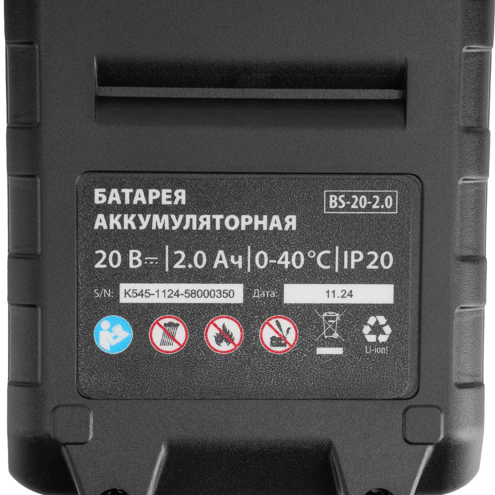 Винтоверт ударный аккумуляторный CIDS-20-280, Li-Ion, 20 В MTX (26580)