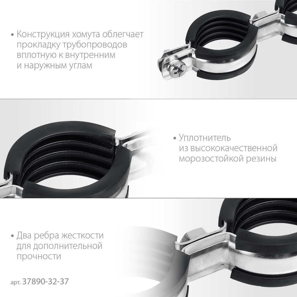 Хомут трубный двойной 1, цинк, 8 шт ЗУБР 37890-32-37