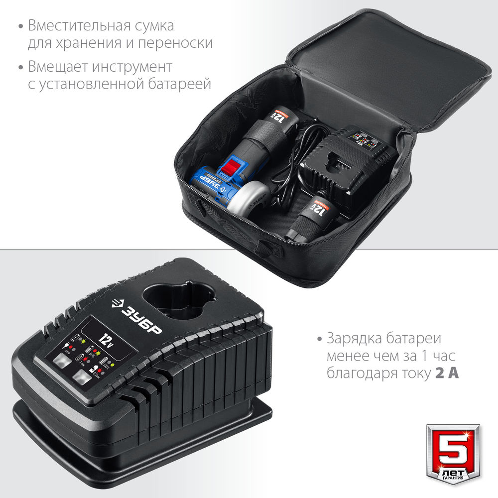 УШМ бесщеточная 12 В d76 мм 2 АКБ тип Т7 2 А·ч сумка Профессионал ЗУБР AB-76-22