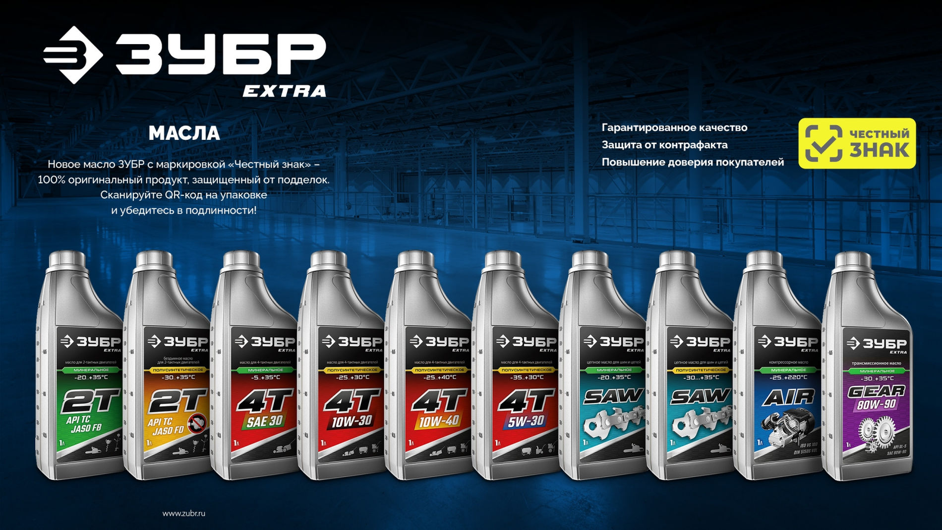 ЗУБР 2Т-П, 1 л, полусинтетическое масло для 2-тактных двигателей, EXTRA (70603-1)