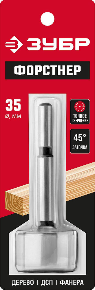 Cверло Форстнера по дереву фанере ДСП 35 x 90 мм ЗУБР Форстнер 2993-35