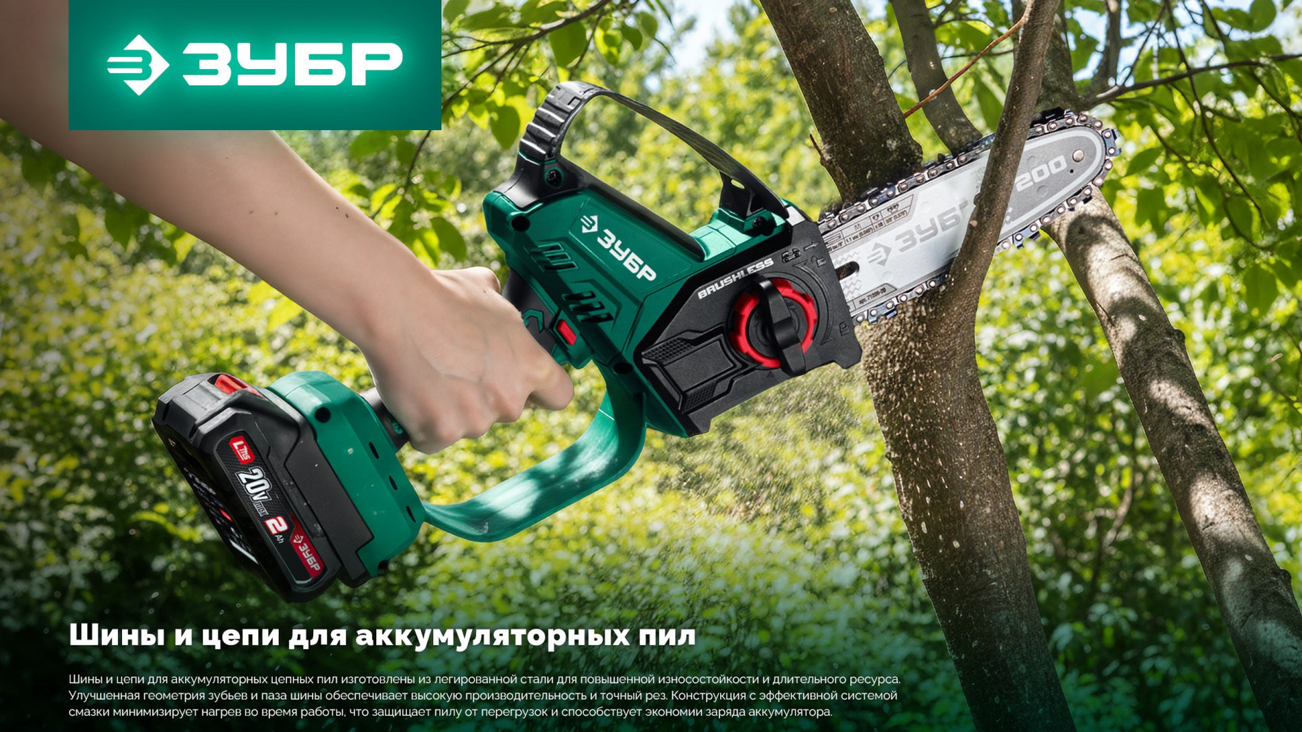 ЗУБР тип 6, 35 см, шаг 3/8?, паз 1.1 мм, 52 звена, цепь (71306-35)
