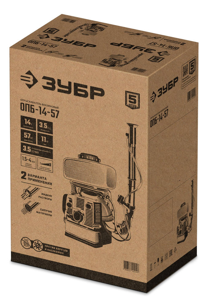 Опрыскиватель бензиновый 14 л, 3.5 л.с. ЗУБР ОПБ-14-57