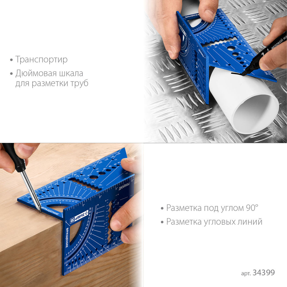 Угольник многофункциональный 3D, 7-в-1 ЗУБР Профессионал 34399  