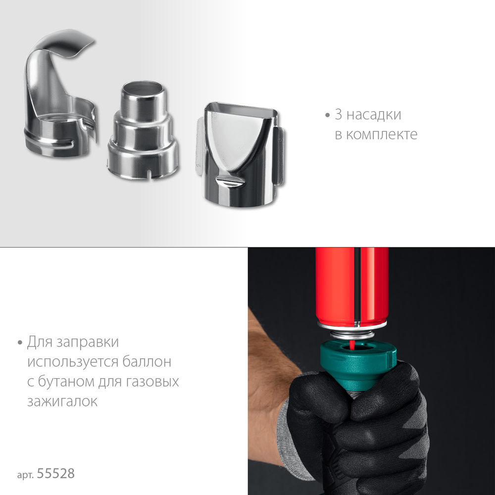 Термофен газовый 500°C KHG-500 KRAFTOOL 55528