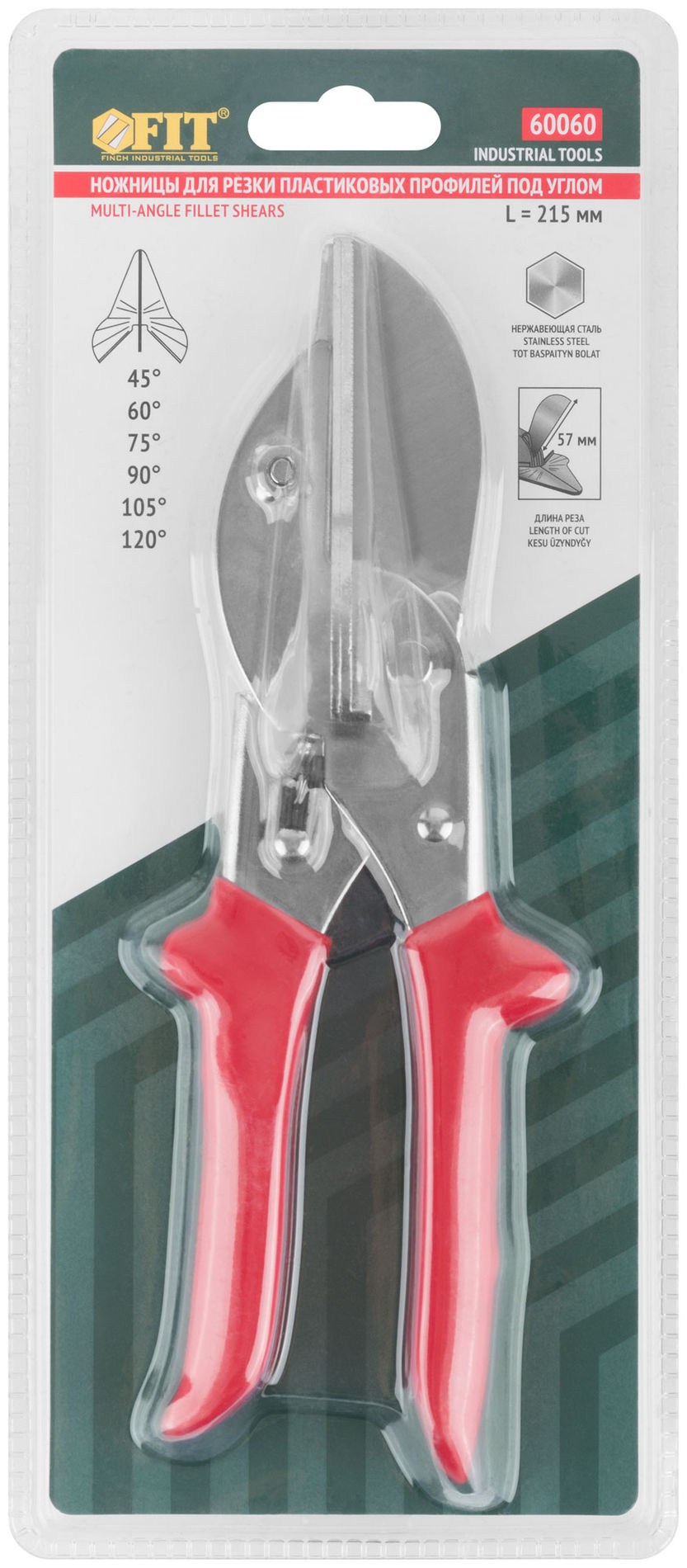 Ножницы для резки пластиковых профилей под углом с наковальней 215 мм (60060)