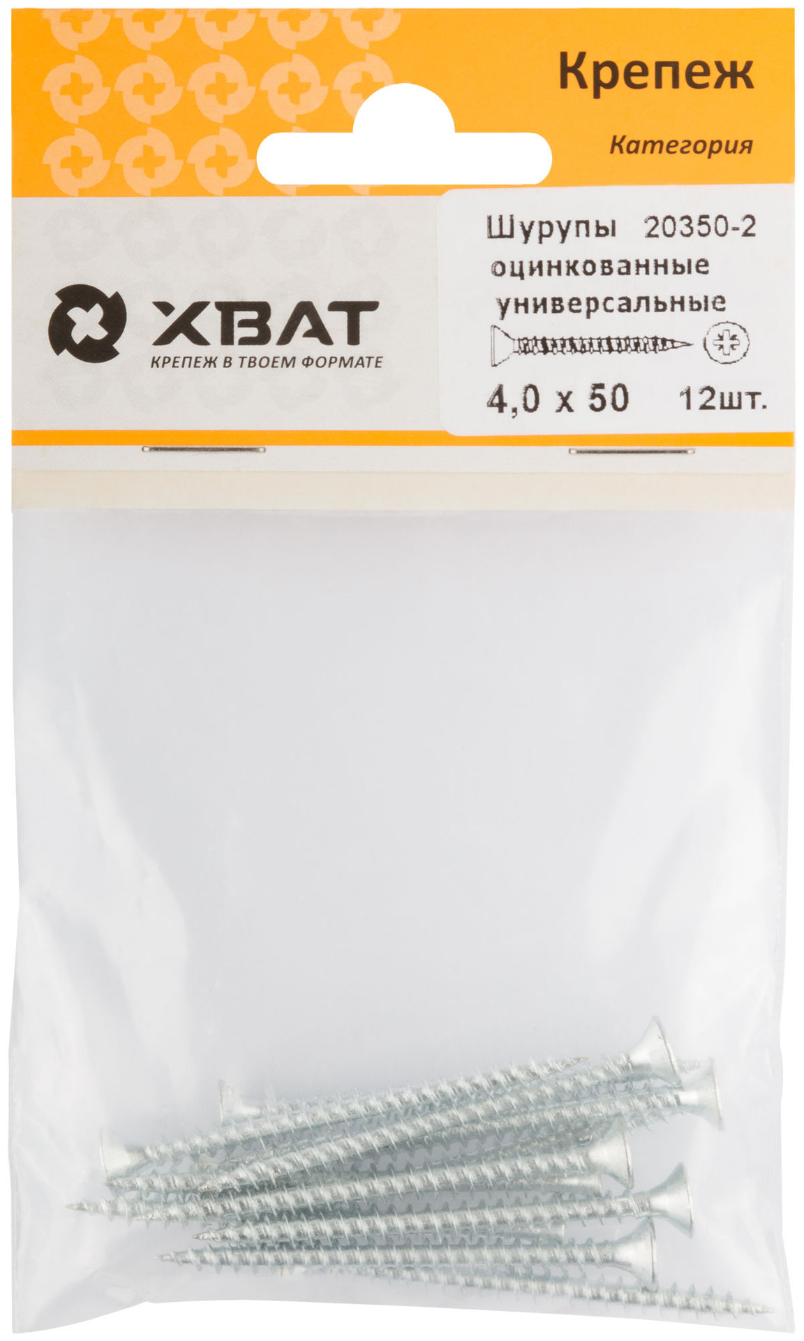 Шурупы оцинкованные, универсальные 4 х 50 (фасовка 12 шт) (20350-2)