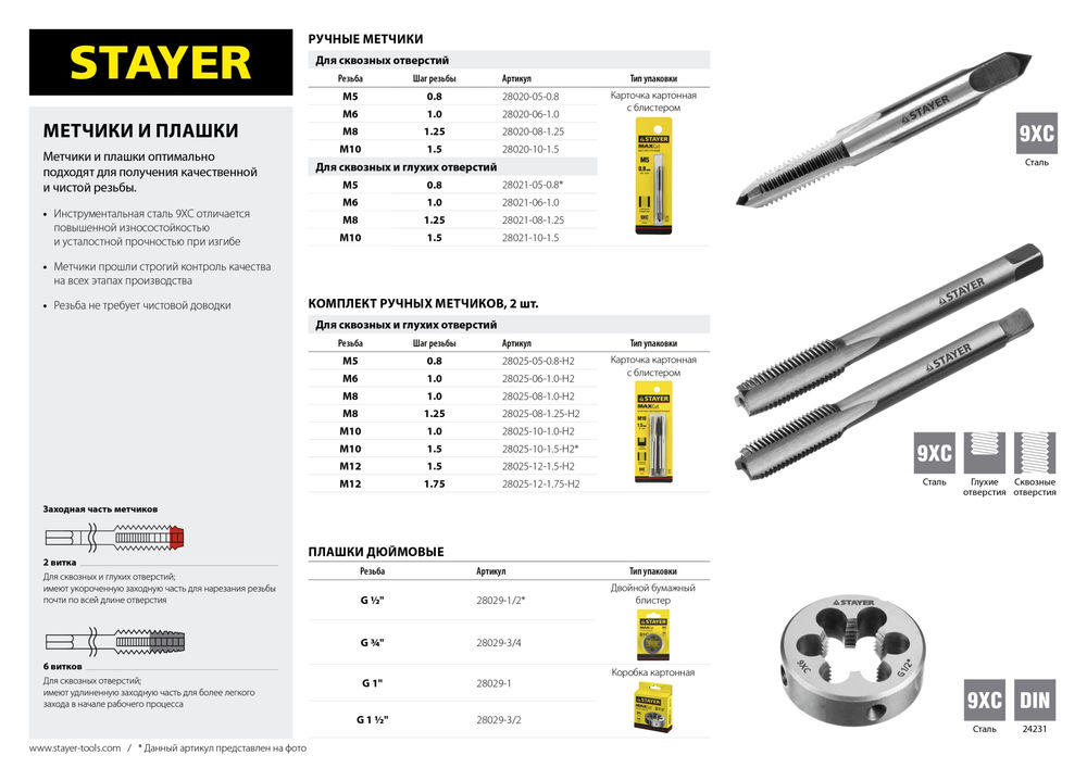 Нивелир лазерный Professional STAYER 20 м 34962-2  