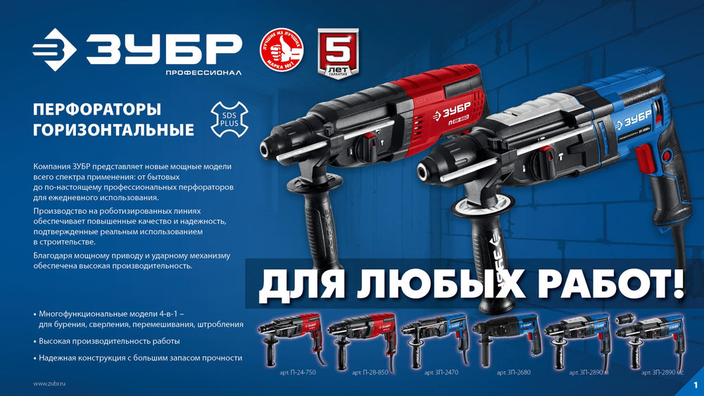 Перфоратор SDS Plus 28 мм 850 Вт ЗУБР П-28-850