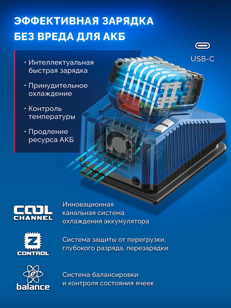 Зарядное устройство для LMS АКБ 20 В 4 порта 4 х 9 А Turbo CHARGE ЗУБР TC-20-4