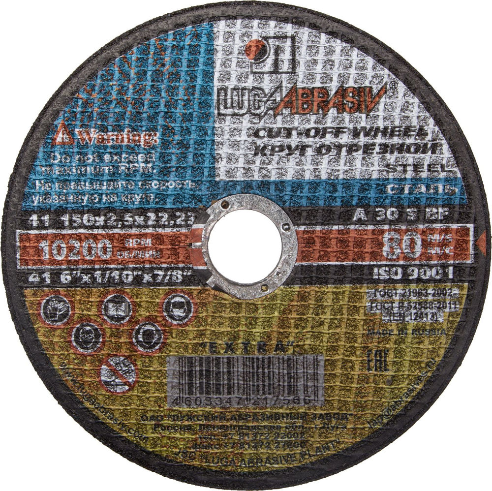 Круг отрезной по металлу 150 x 2.5 x 22.2 мм, для УШМ ЛУГА 3612-150-2.5