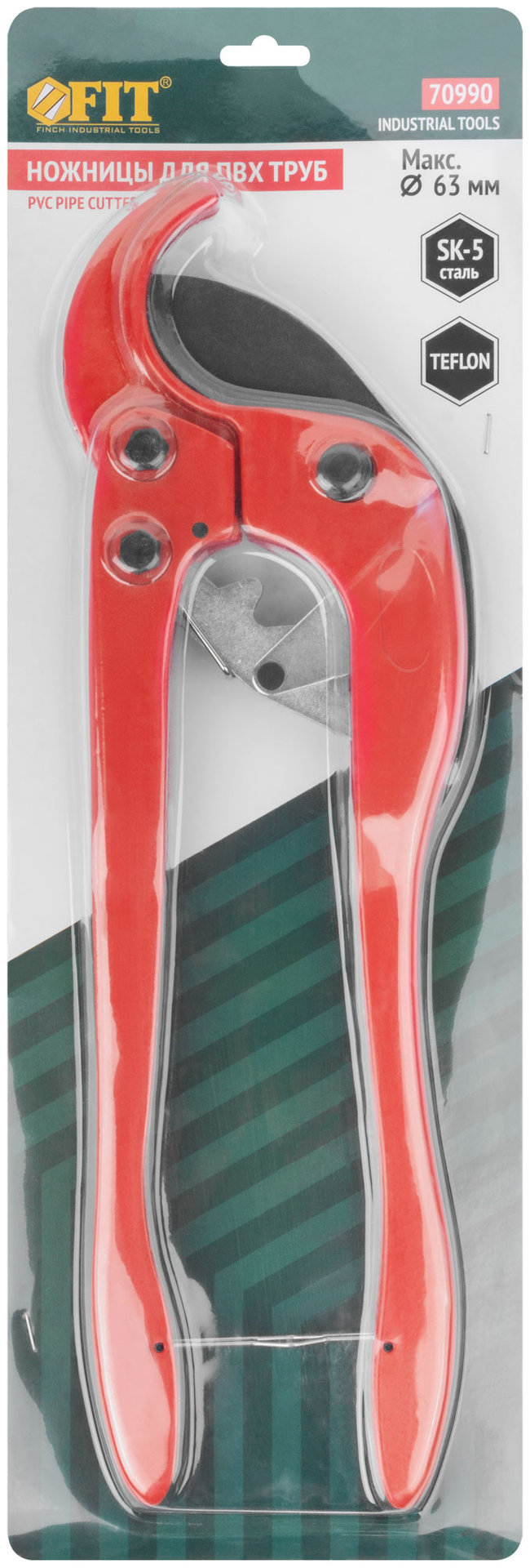 Ножницы для металлопластиковых труб Гигант 63 мм (70990)