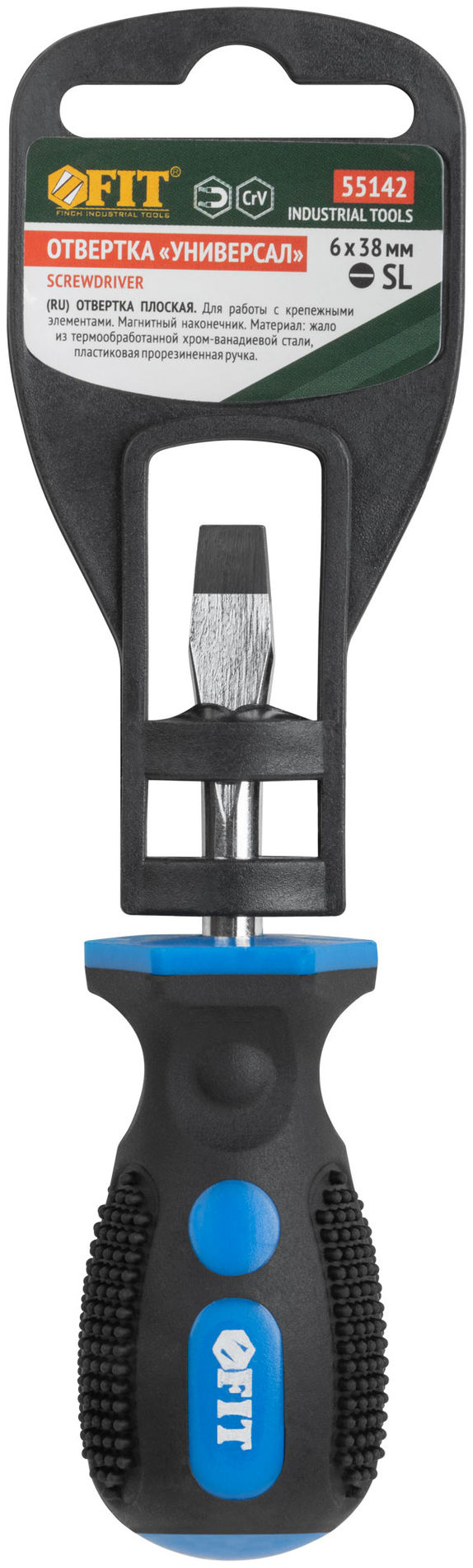 Отвертка Универсал, CrV сталь, прорезиненная ручка 6х38 мм SL (55142)