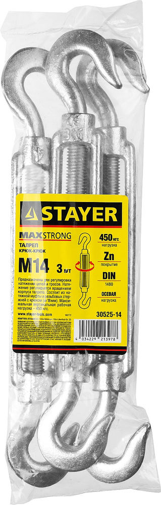 Талреп DIN 1480, М14, 3 шт, крюк-крюк STAYER 30525-14