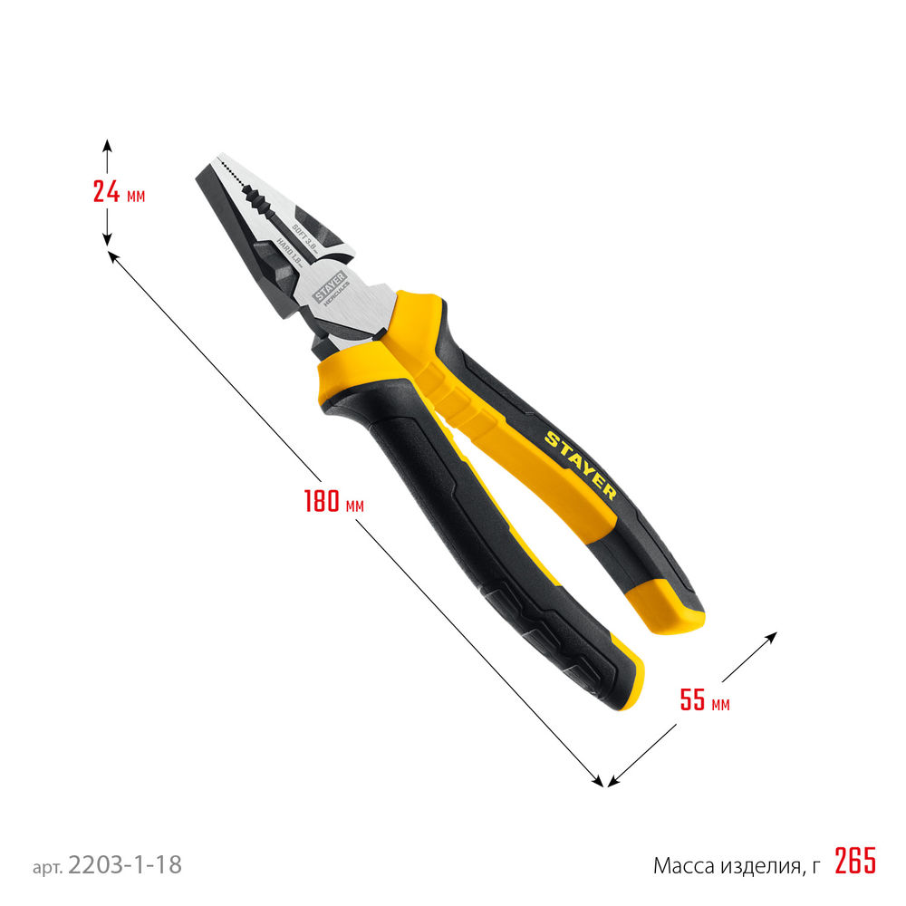 Плоскогубцы комбинированные Hercules, 180 мм STAYER 2203-1-18_z03
