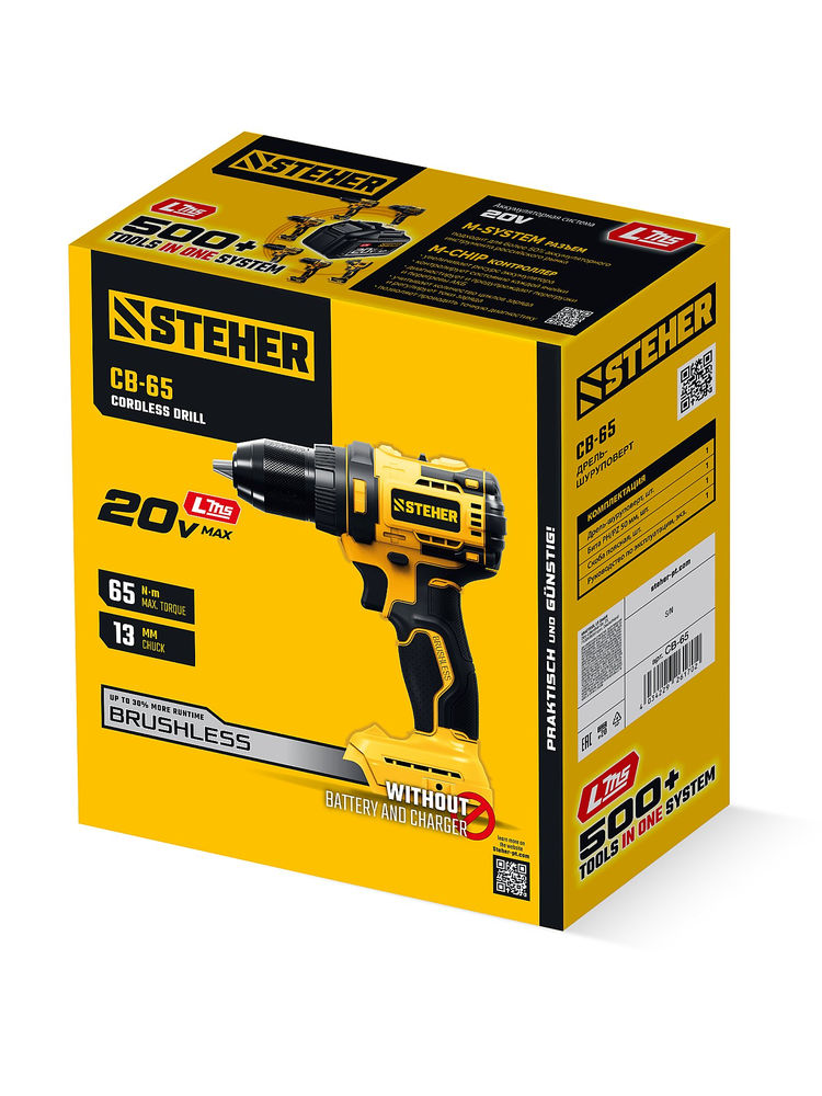 Дрель-шуруповерт бесщеточная 20 В, 65 Н·м, без АКБ (LMS) STEHER CB-65