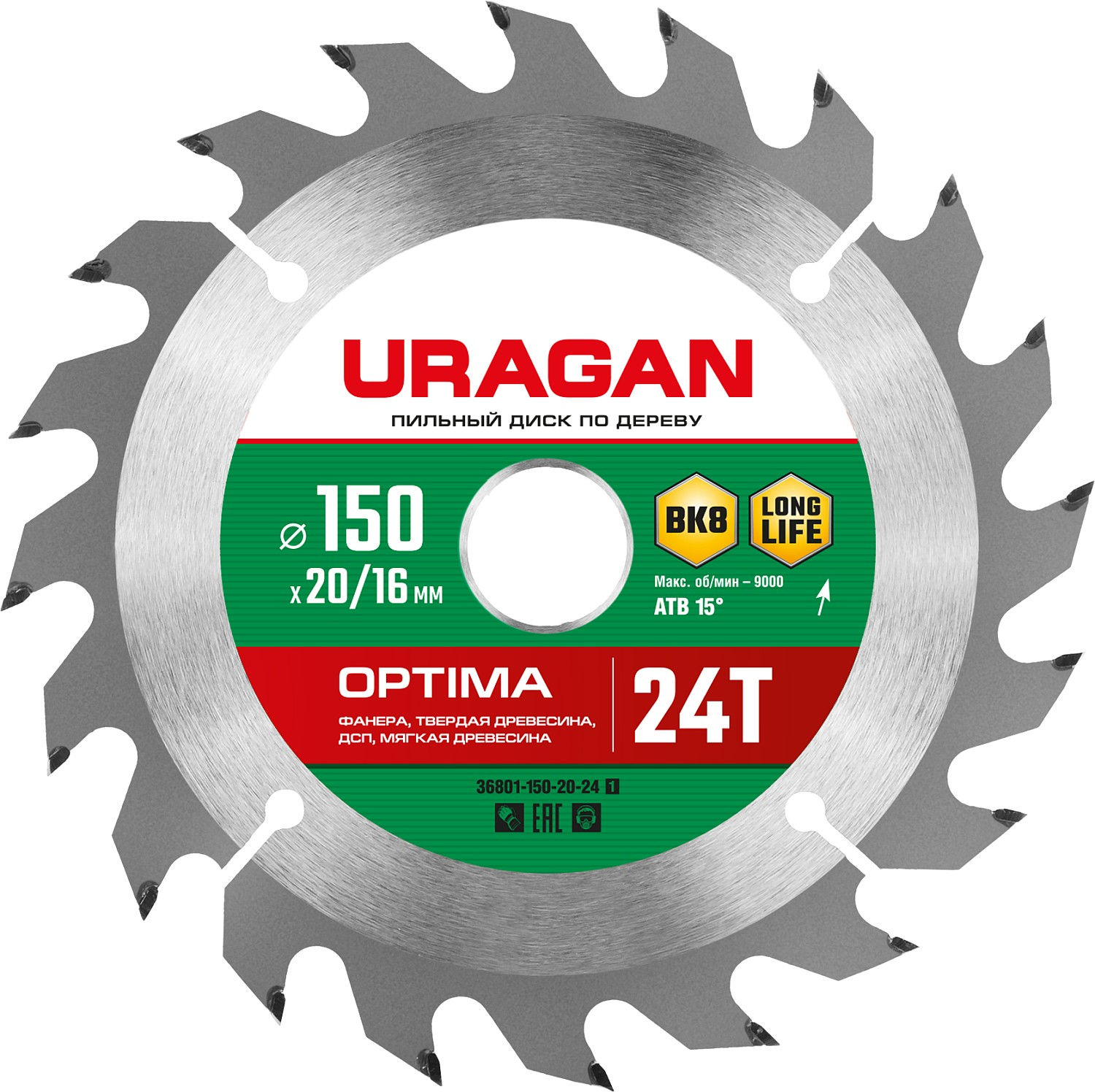 URAGAN Optima, 150 х 20/16 мм, 24Т, пильный диск по дереву (36801-150-20-24_z01)
