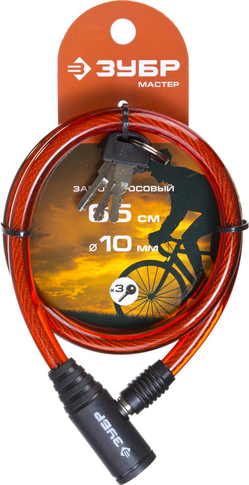 Замок тросовый 650 мм, d 10 мм, 3 ключа ЗУБР 37263-65
