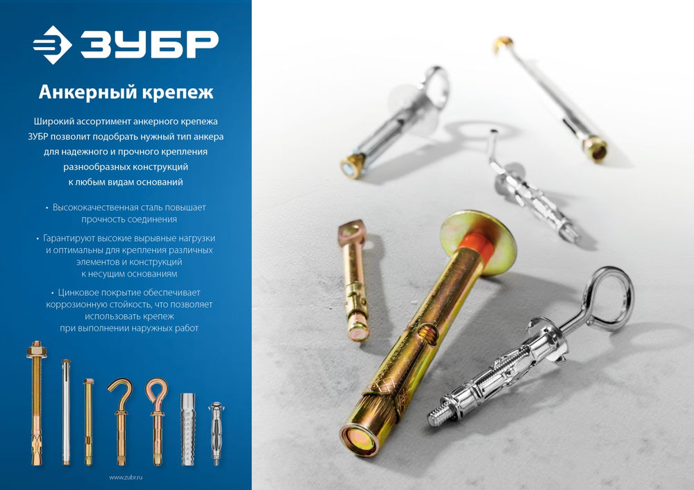 Клиновой анкер М8 х 80 мм, 50 шт ЗУБР 302032-08-080