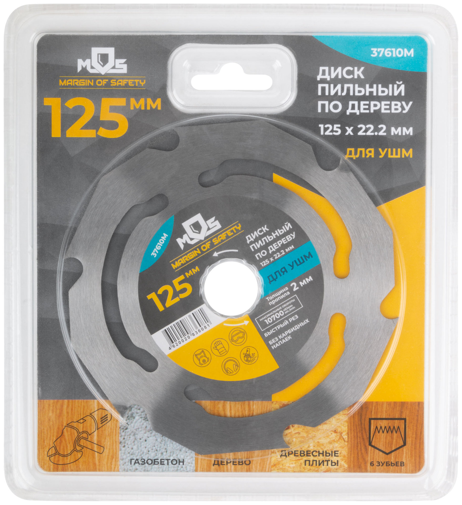 Диск пильный по дереву, посадочный диаметр 22,2 мм, 6 зубьев, 125 мм (37610М)