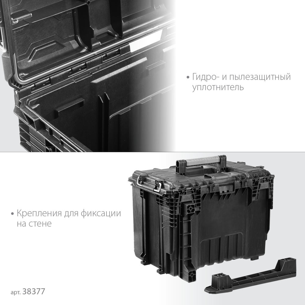 Ящик пластиковый (22) с крышкой ROC PRO GEAR 2.0 KETER 38377