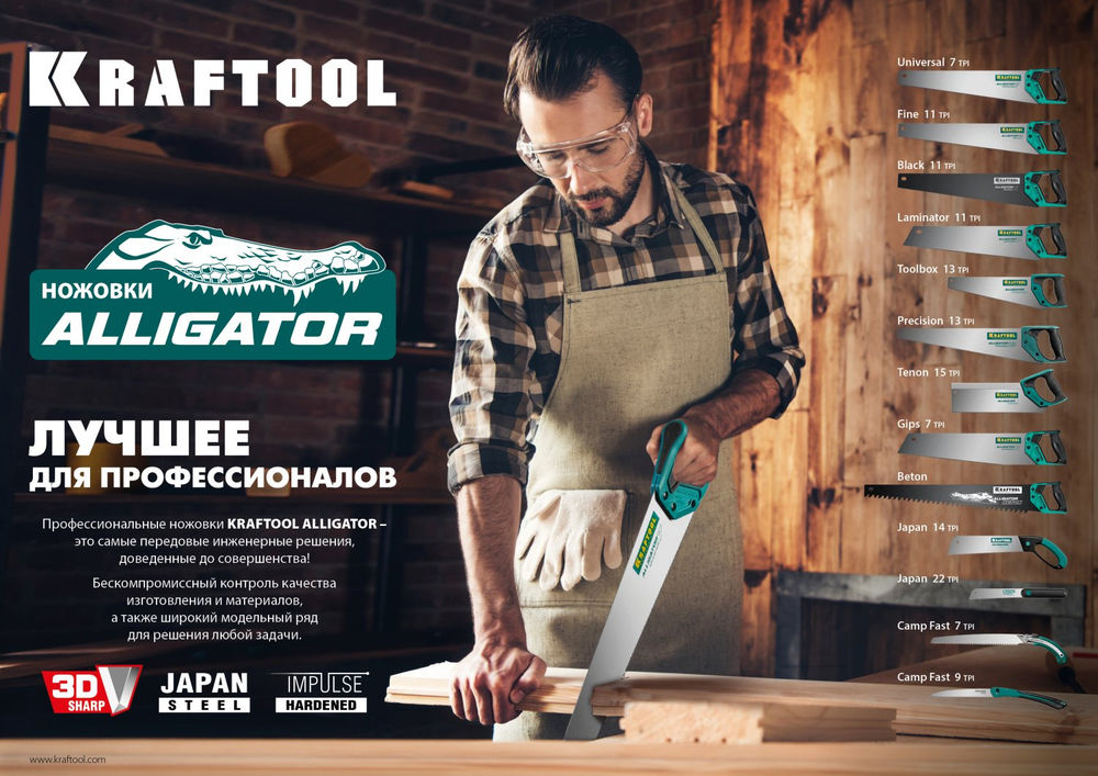 Ножовка для точного реза Alligator Fine 11, 500 мм KRAFTOOL 15203-50