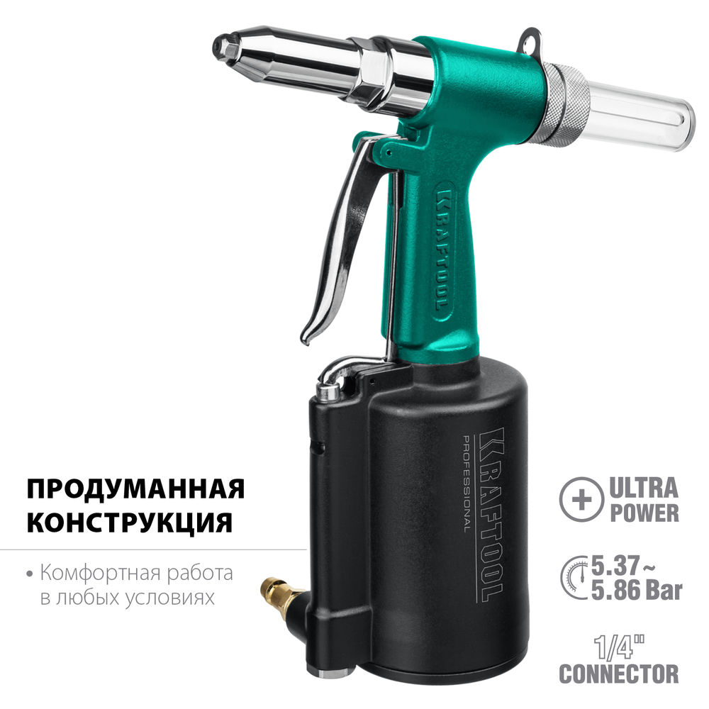 Пневматический заклепочник AR-48, 2.4–4.8 мм KRAFTOOL 31184