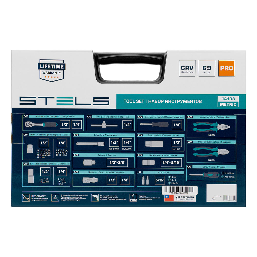 Набор инструментов, 1/2, 1/4, CrV, пластиковый кейс 69 предметов Stels