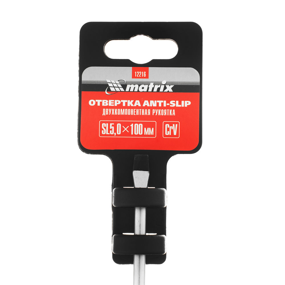 Отвертка Anti-Slip, SL5 х 100 мм, CrV, двухкомпонентная рукоятка Matrix