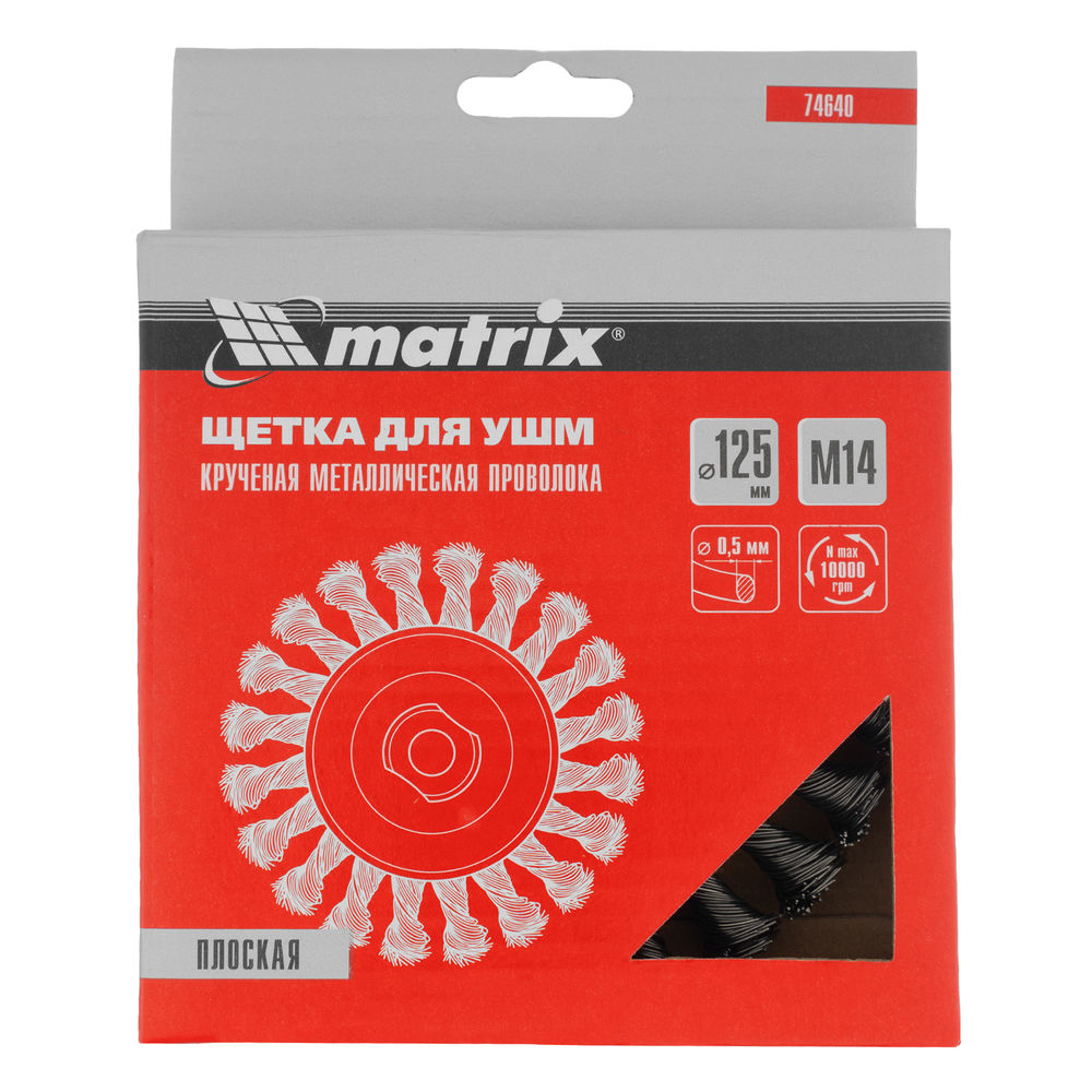 Щетка для УШМ 125 мм, М14, плоская, крученая проволока 0.5 мм Matrix (74640)