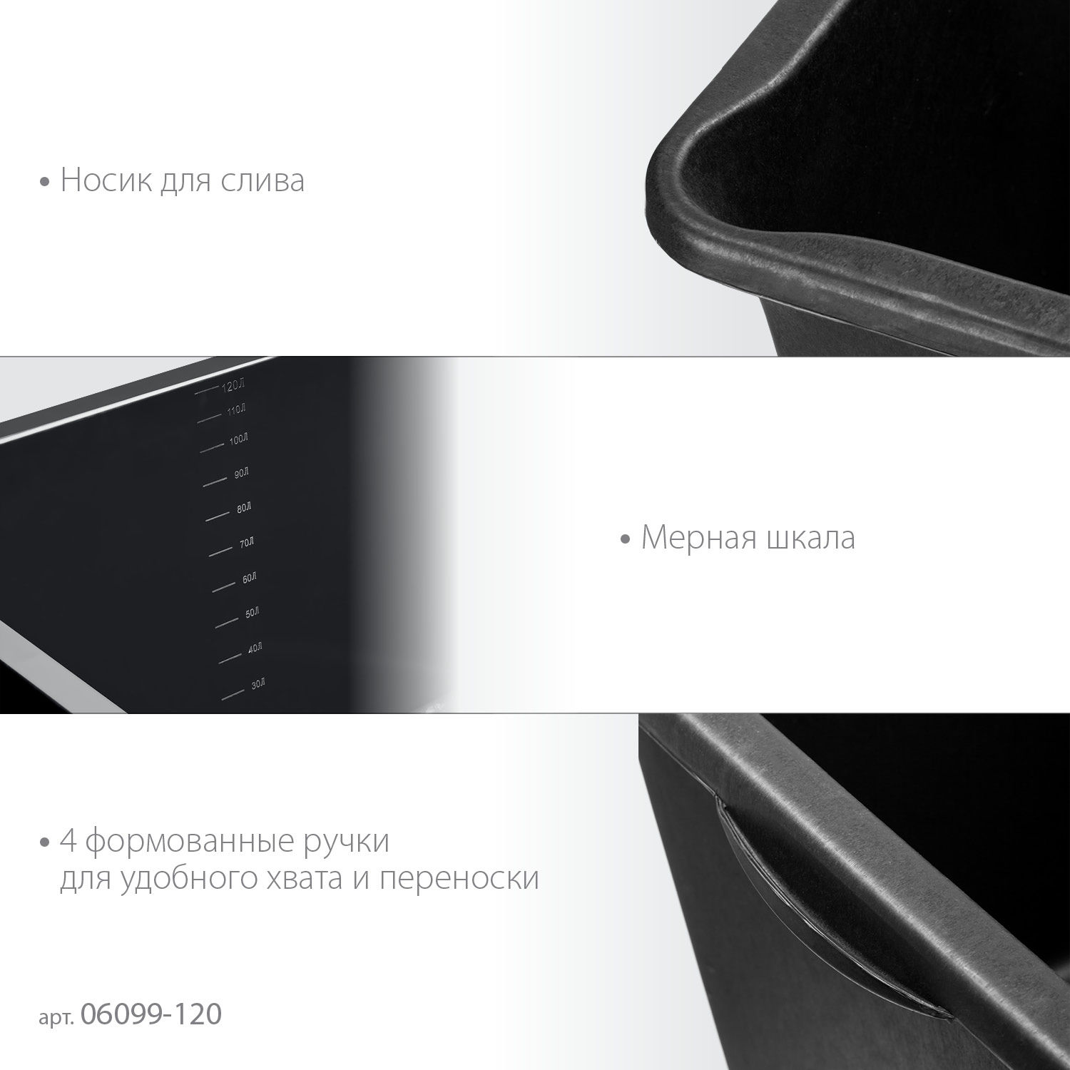 Таз строительный прямоугольный STRONG 120 л STAYER 06099-120_z01