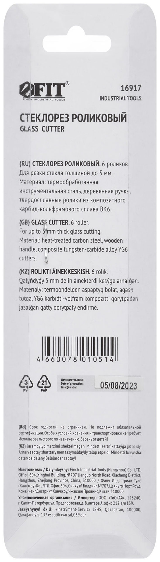 Стеклорез роликовый, 6 роликов, деревянная ручка (16917)