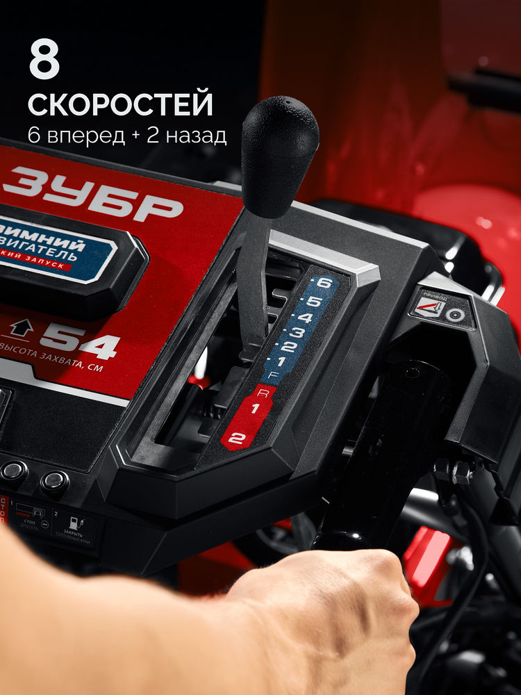 Снегоуборщик бензиновый 66 см ЗУБР СМБ-7-66 Э