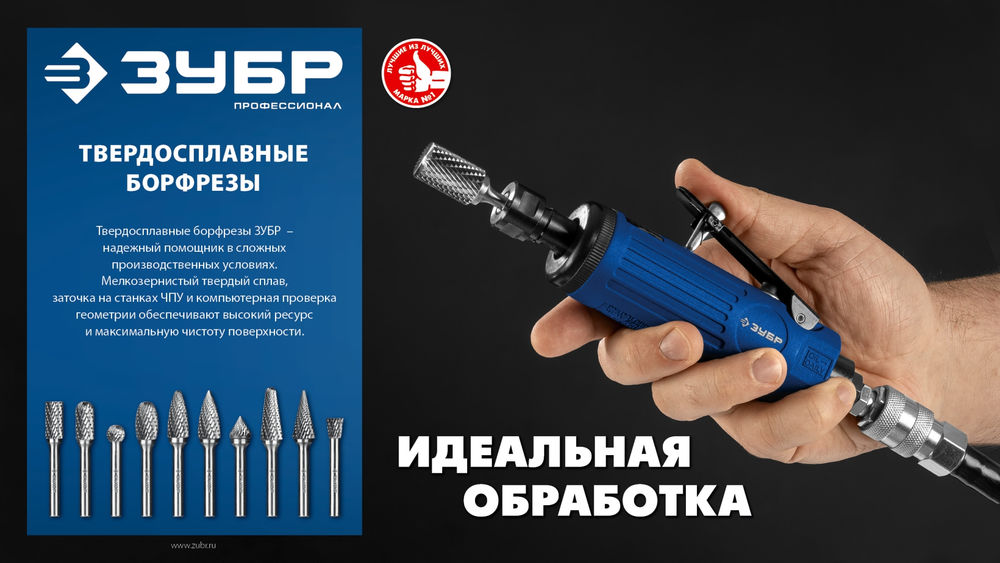 Борфреза твердосплавная 6?3 мм тип K зенкер с вершиной 90° хв-к 6 мм Профессионал ЗУБР 28809-6-3
