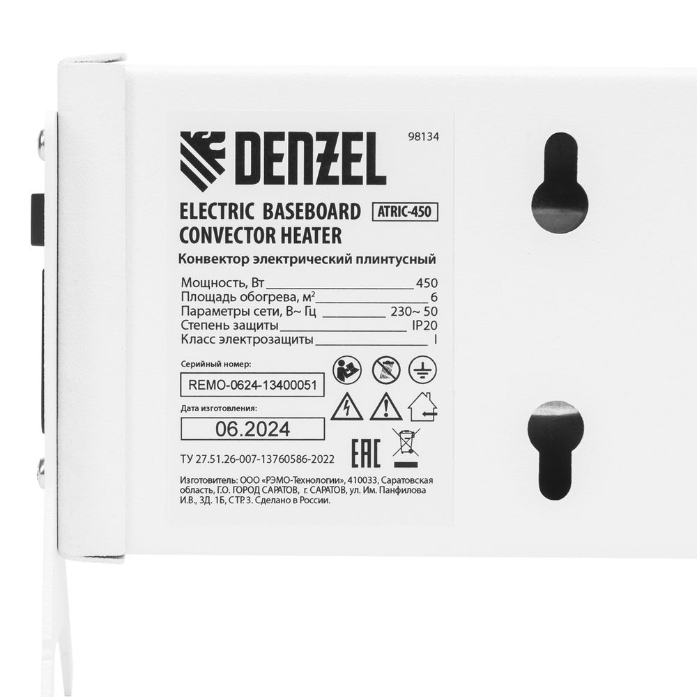 Конвектор электрический плинтусный ATRIC-450, 230 В, 450 Вт, ТЭН Denzel (98134)