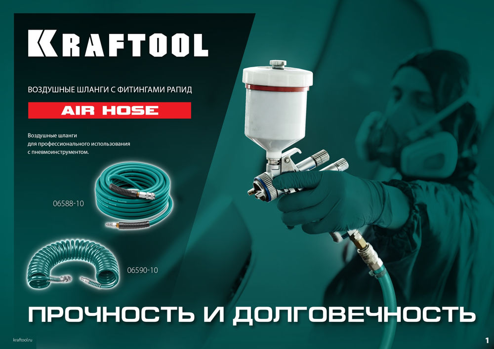 Воздушный шланг с поворотными фитингами рапид, 15 м, 10 х 15 мм, 20 бар KRAFTOOL 06588-15