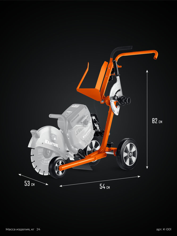 Тележка (без бака) для бензорезов KRAFTOOL K-001