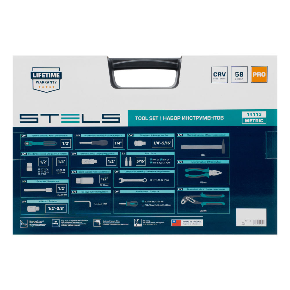 Набор инструментов, 1/2, Cr-V, S2, усиленный кейс, 58 предметов Stels