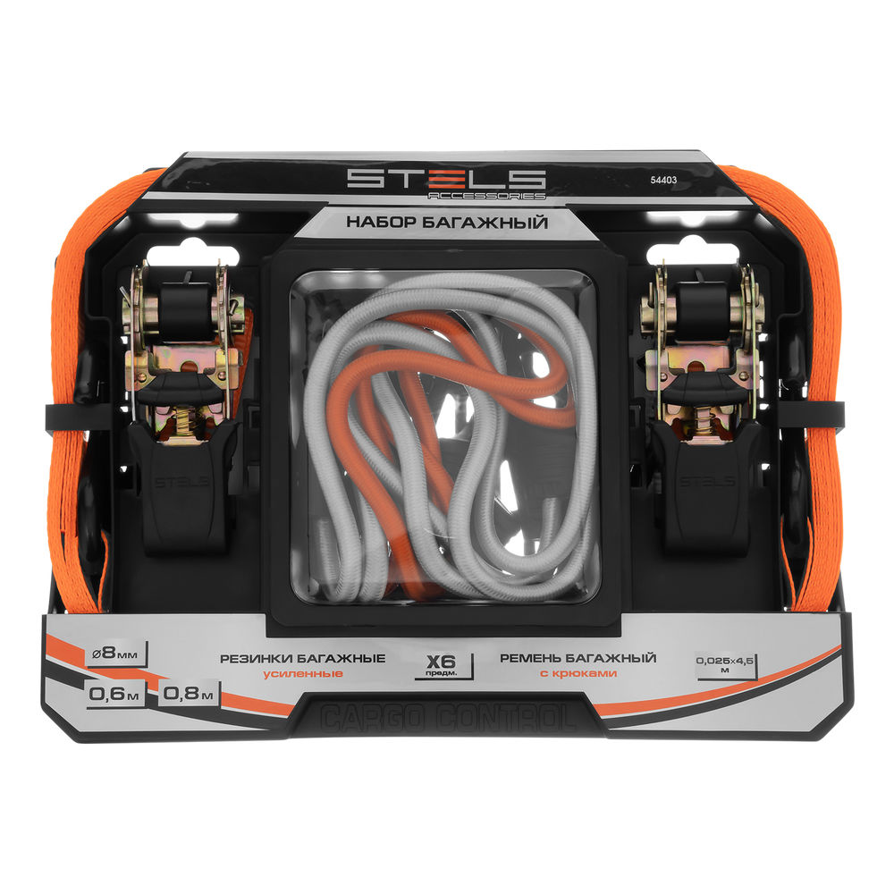 Набор стяжек и резинок для фиксации грузов Stels (54403)