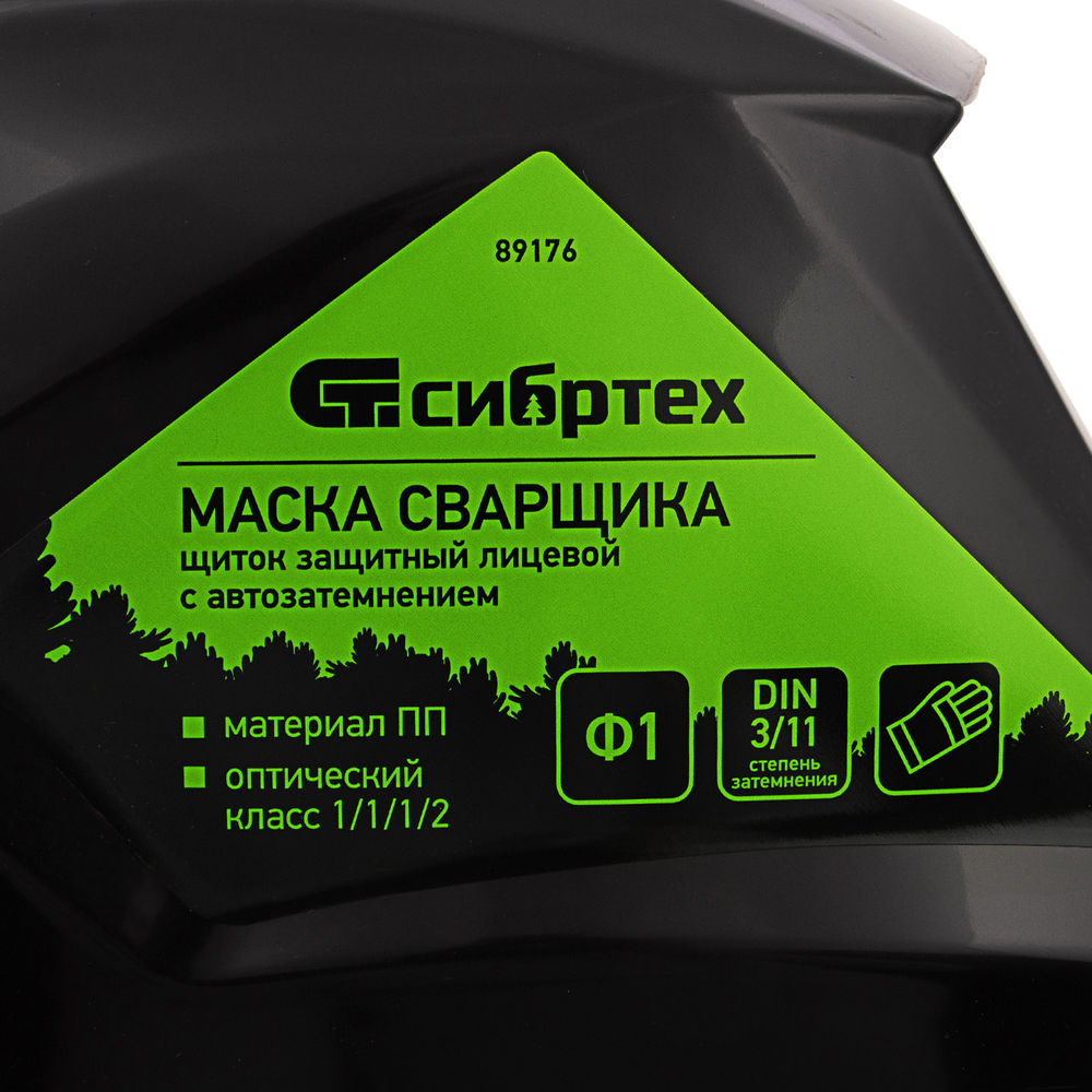 Щиток защитный лицевой (маска сварщика) с автозатемнением Ф1, коробка Сибртех (89176)